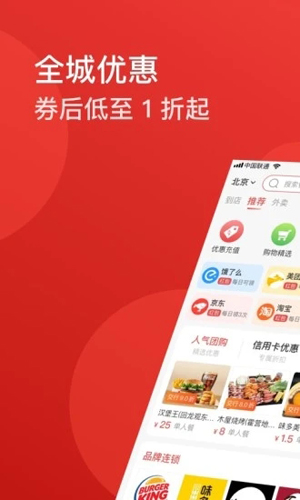 省点APP截图1