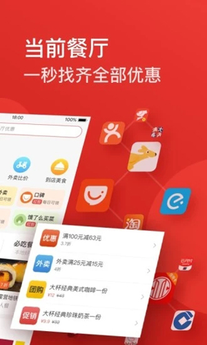 省点APP截图2