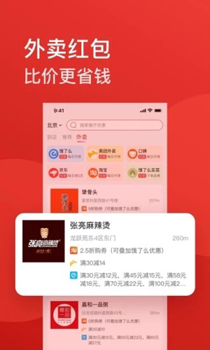 省点APP截图3