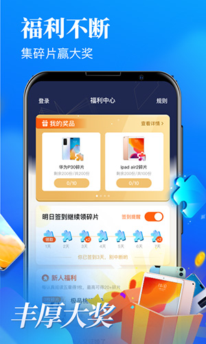 疯读小说极速版app截图2