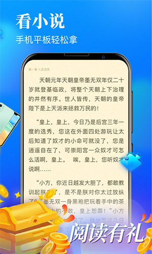 疯读小说极速版app截图4