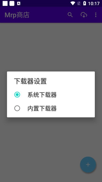 mrp商店回忆小站截图1