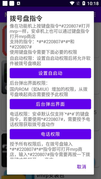 mrp商店回忆小站截图2