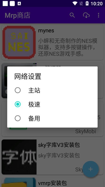 mrp商店回忆小站截图3