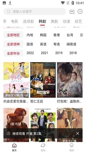 米兔视频app官方版截图1