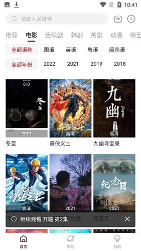 米兔视频app官方版截图4
