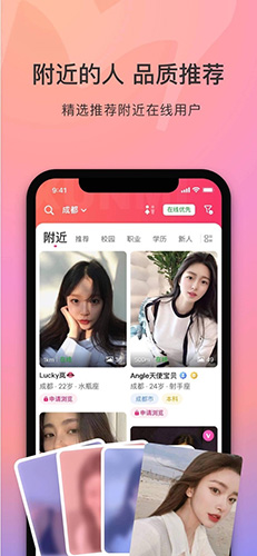 寻觅世界app(改名陌她)截图1
