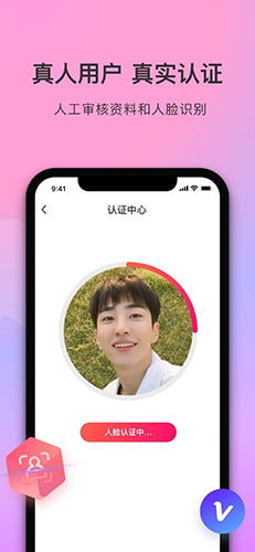 寻觅世界app(改名陌她)截图2