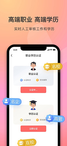 寻觅世界app(改名陌她)截图3