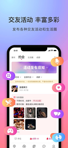 寻觅世界app(改名陌她)截图5