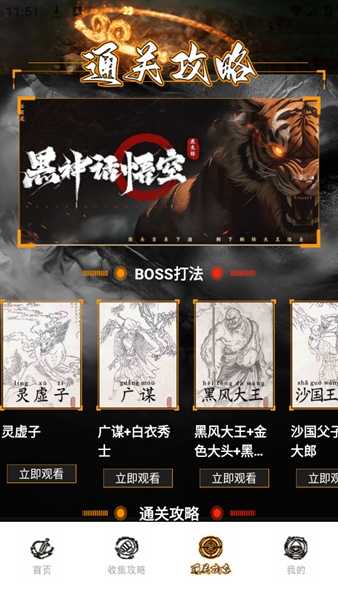 悟空黑工坊助手app截图2