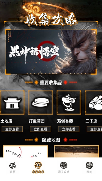 悟空黑工坊助手app截图3