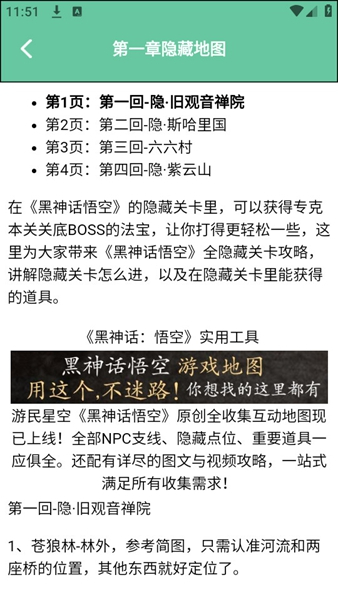 悟空黑工坊助手app截图4