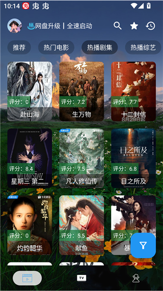 摸鱼4kplus最新版截图1