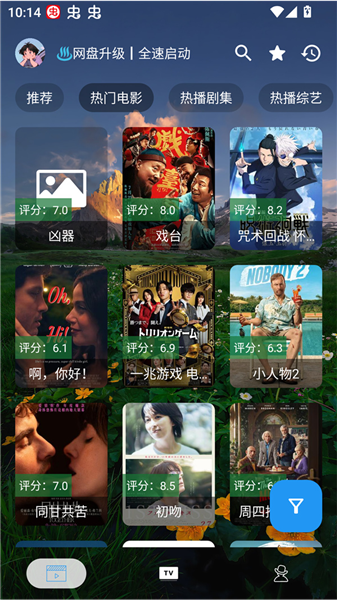 摸鱼4kplus最新版截图3