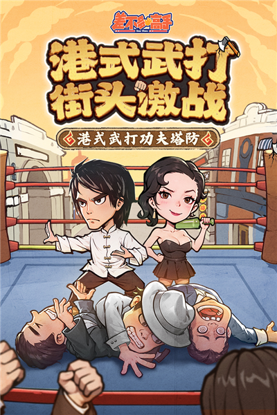 差不多高手最新版截图1