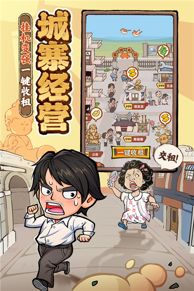 差不多高手最新版截图2