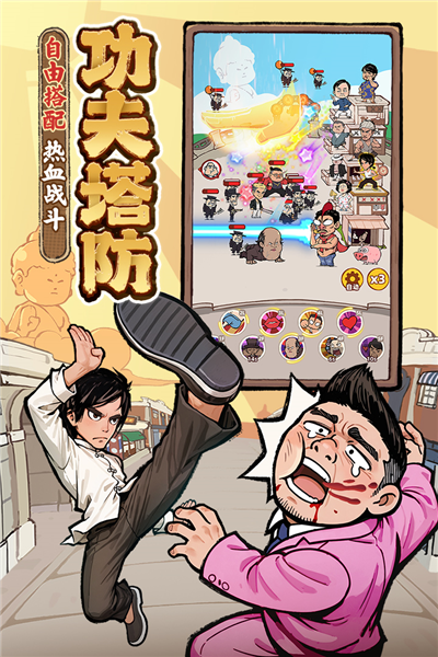 差不多高手最新版截图4