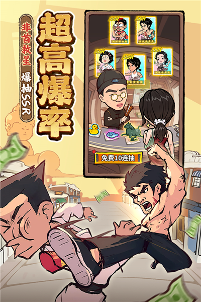 差不多高手最新版截图5