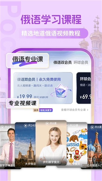 俄语翻译助手app免费版截图2