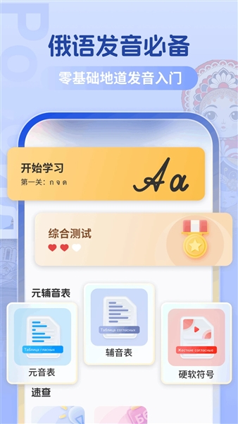 俄语翻译助手app免费版截图3