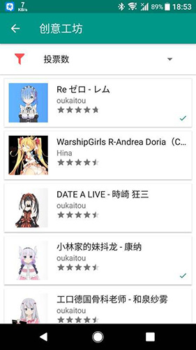 live2d制作器手机版截图4