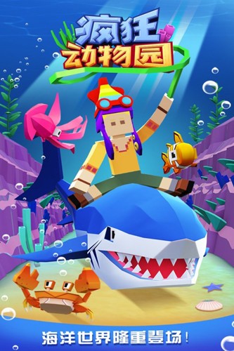 疯狂动物园国际服ff菜单版2025截图1