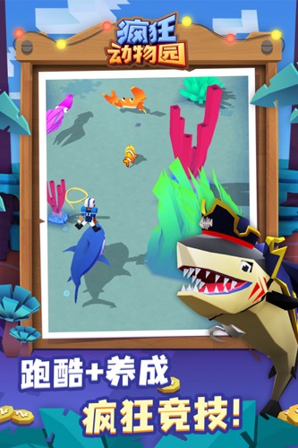 疯狂动物园国际服ff菜单版2025截图4