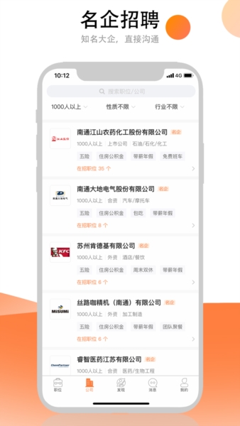 汇通人才截图2