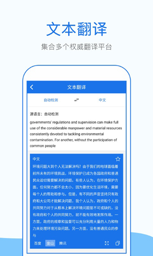 拍照英语翻译app截图2