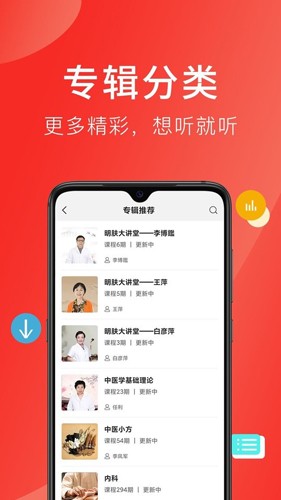 好郎中app截图1