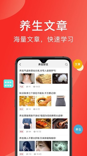 好郎中app截图3