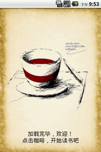 喵喵看书最新版本截图1