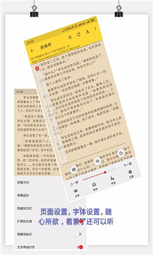 喵喵看书最新版本截图4