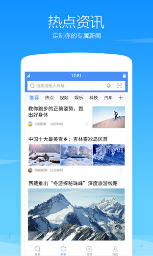 360浏览器极速版app截图2