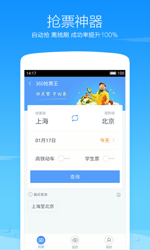360浏览器极速版app截图3