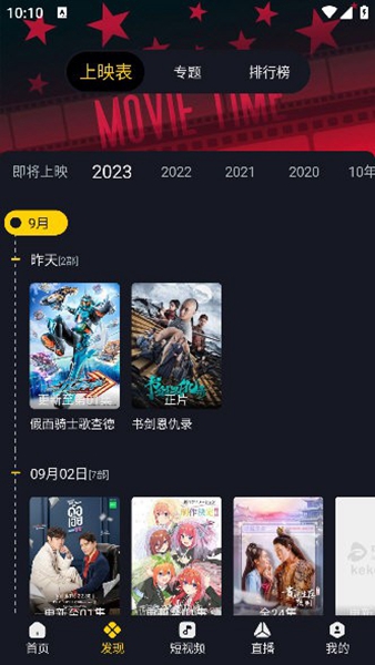 可可影视app官方最新版截图1