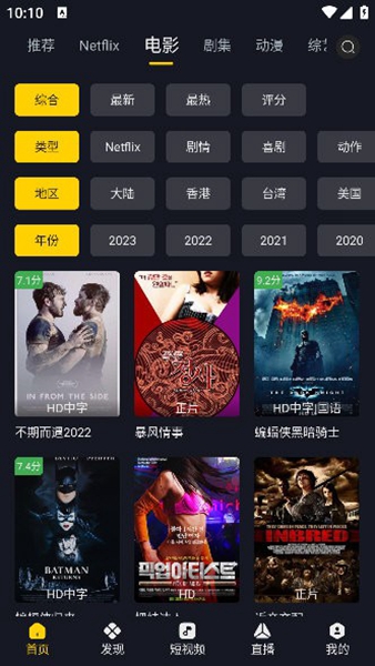可可影视app官方最新版截图3