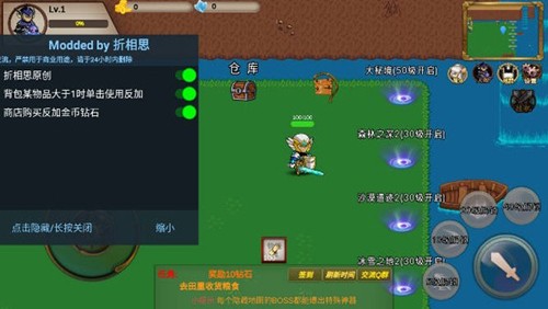 圣翼传说内置功能菜单版截图1