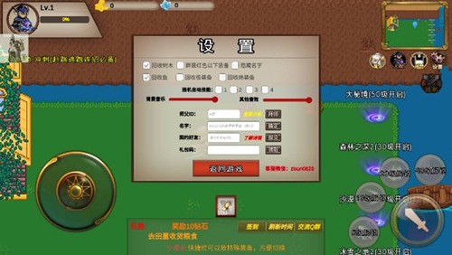 圣翼传说内置功能菜单版截图3