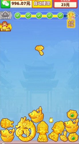 心想事成赚钱游戏截图3