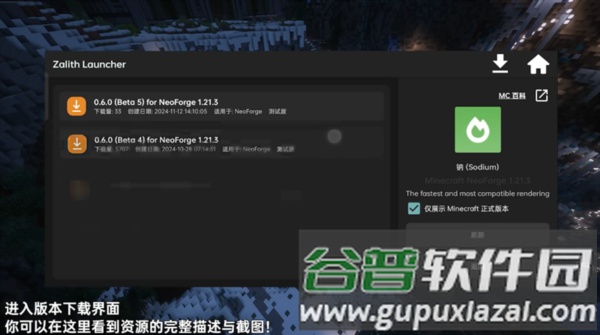 zalith launcher启动器手机版截图1