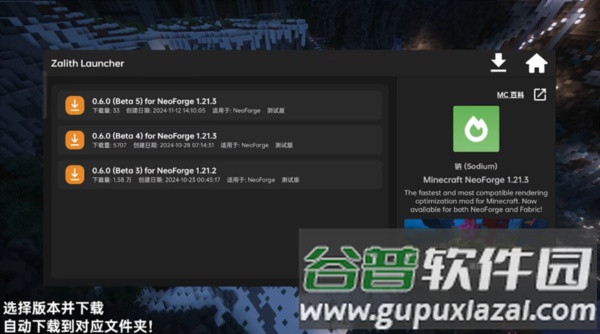 zalith launcher启动器手机版截图2