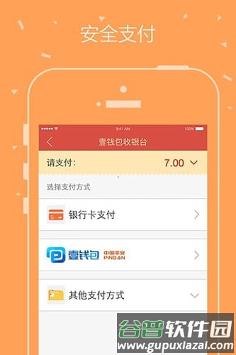 平安保险商城app截图5
