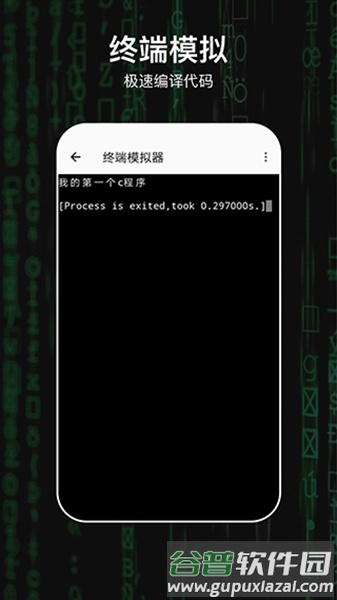 C编译器截图1