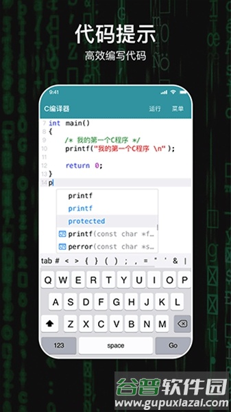 C编译器截图2