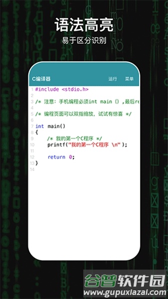 C编译器截图3