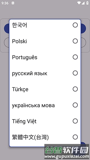 AntiSplit M截图4