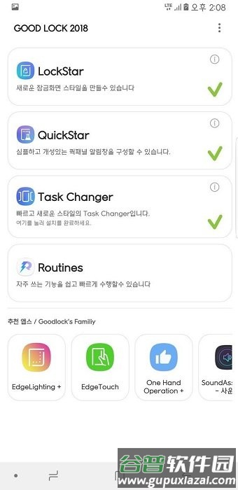 goodlock三星插件截图2