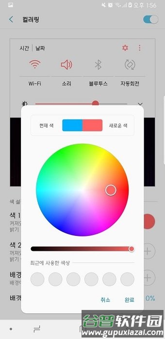 goodlock三星插件截图3